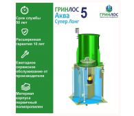 Гринлос Аква 5 Супер Лонг - фото 2